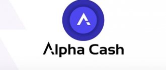 Alpha Cash - investment in cryptocurrency