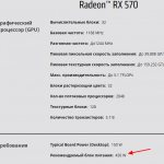 Power supply for AMD Radeon RX 570