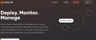 Hive OS 2.0 для майнинга