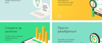 how to invest in Sberbank