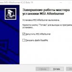 how to overclock a video card - screenshot 1 - installing MSI Afterburner