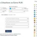 Exmo exchange code: what it looks like, where to exchange and get it for free