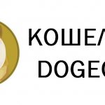 Dogecoin wallets