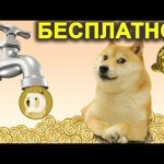 Dogecoin faucets