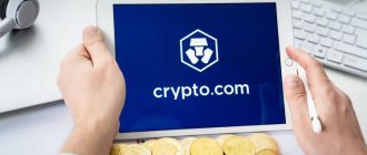 Криптобиржа Crypto.com открыта на экране планшета.