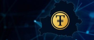 Криптовалюта из Беларуси — Taler (TLR)
