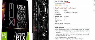 Методы обнаружения видеокарт Nvidia Geforce RTX 30 с ограничителем майнинга LHR