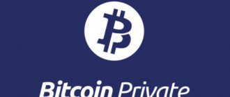 Coin Bitcoin Private