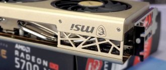 Review and testing of the MSI Radeon RX 5700 XT Evoke OC video card