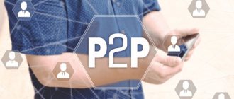 P2P cryptocurrency exchanges