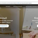 Paypal – registration and login