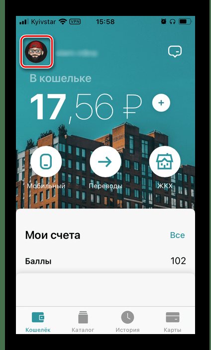 Перейти к меню профиля в приложении ЮMoney Яндекс.Деньги для Android iPhone