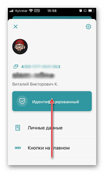 Пролистать меню профиля в приложении ЮMoney Яндекс.Деньги для Android iPhone