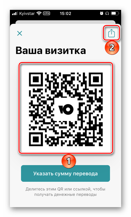 Просмотр своей визитки для переводов в приложении ЮMoney Яндекс.Деньги для Android iPhone