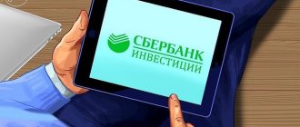 Sberbank Investments