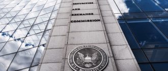 SEC комиссия США по ценным бумагам и биржам США