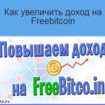 increase your income on Freebitcoin