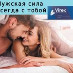 Virex, official website of the drug for increasing male potency in capsules