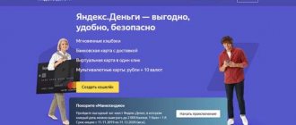 Яндекс Деньги - электронный кошелек для хранения ваших средств